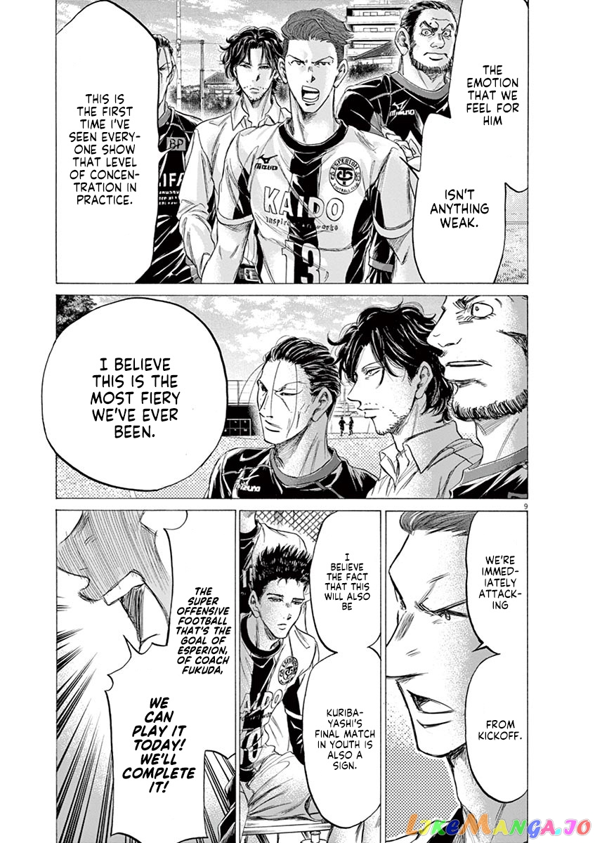 Ao Ashi, Chapter 179 image 10